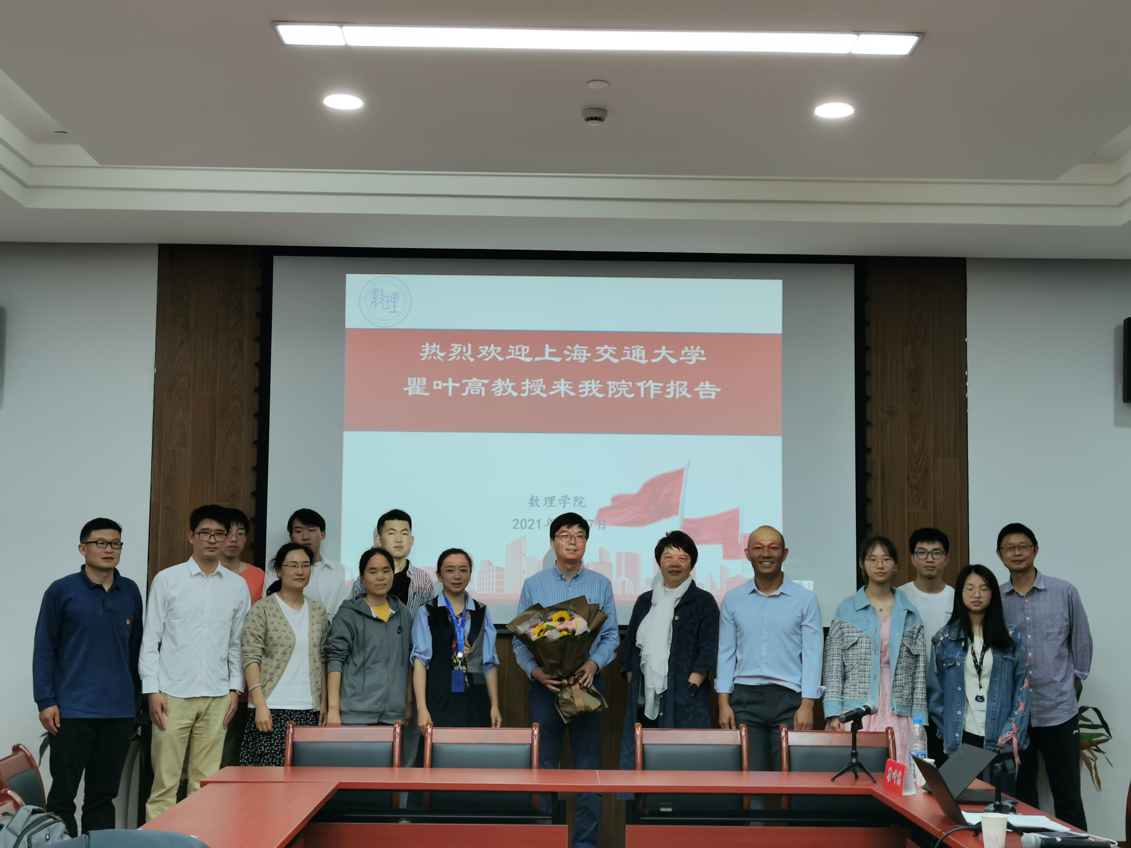 “优秀青年科学基金”获得者瞿叶高教授来校交流